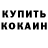 Кетамин VHQ Farrux Bobakulov
