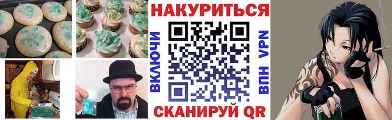 Cannafood марихуана  Барыш 