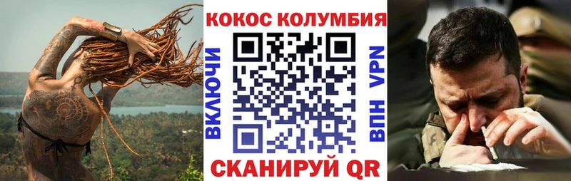 COCAIN Columbia  блэк спрут зеркало  Барыш 