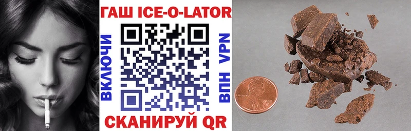 где купить наркоту  Барыш  ГАШ Ice-O-Lator 
