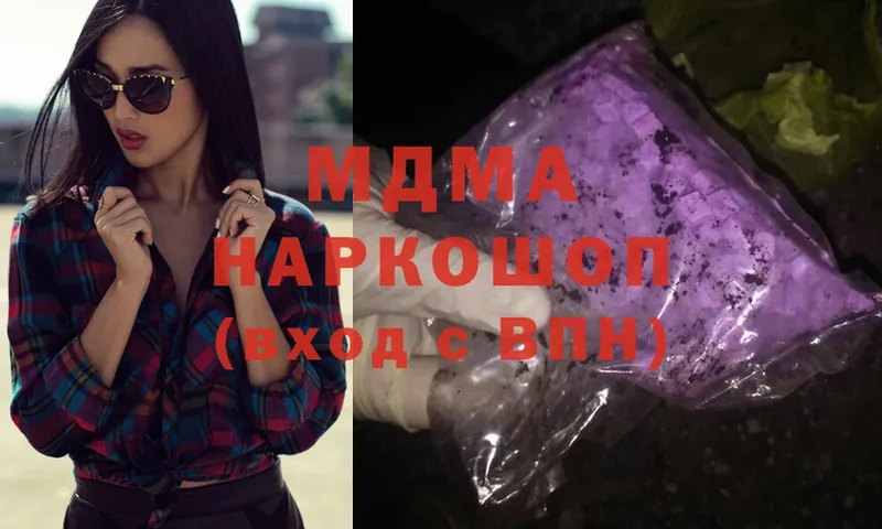 MDMA молли  Барыш 