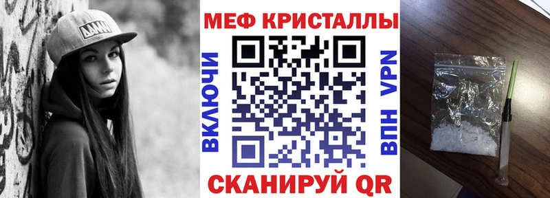 МЕФ мука  дарнет шоп  Барыш 